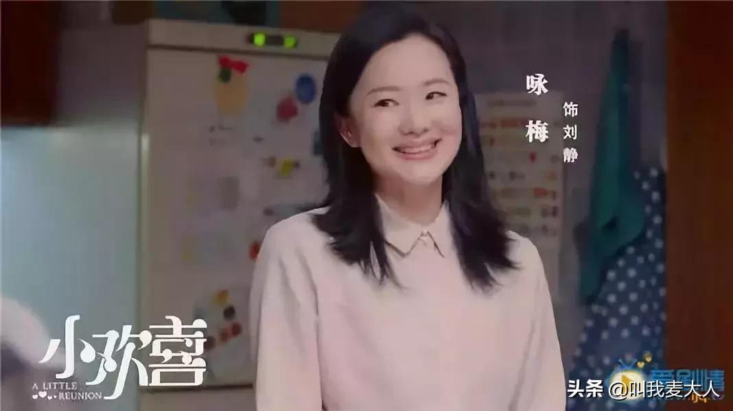 刘静扮演者咏梅还活着吗,咏梅演妈妈