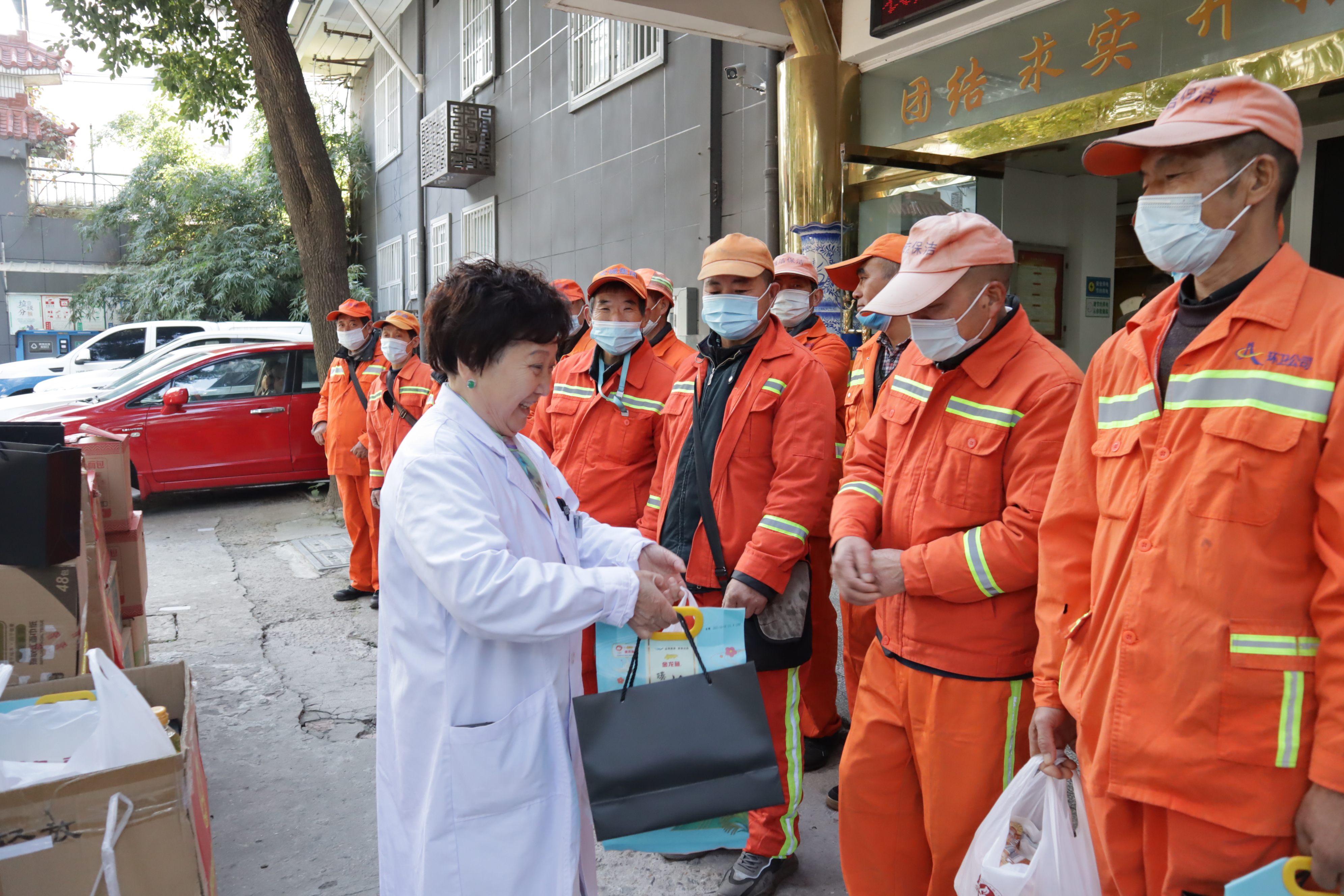 南京肤康皮肤研究所“心系环卫工爱心暖寒冬”慰问活动