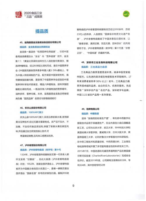 喜讯四会斩获三项国家专利奖,三也真品牌力鼎茶