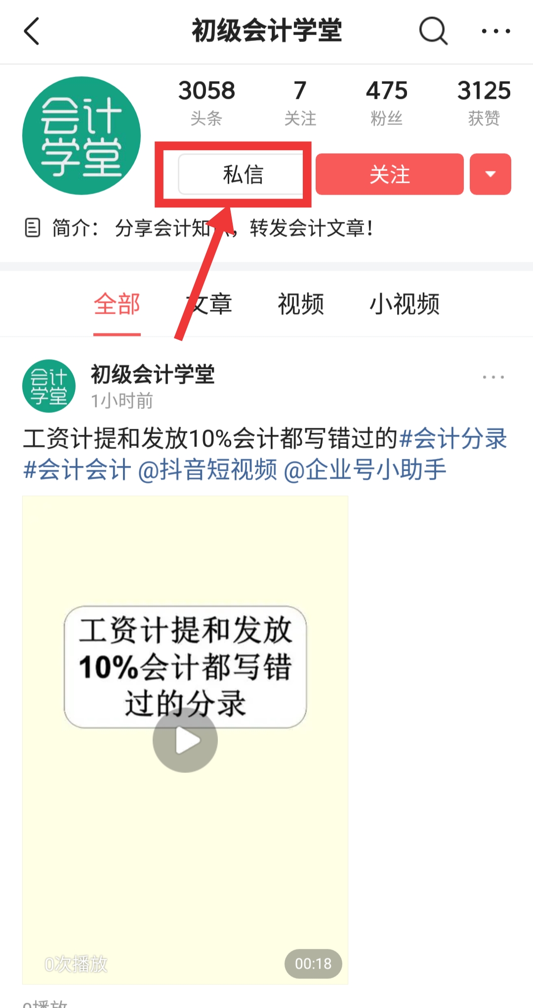 企业分配股票股利应通过什么科目,向投资者分配股票股利分录