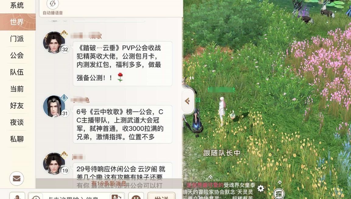 天谕手游新人任务,天谕手游门派闯关