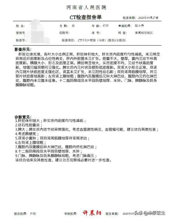 腹部疼查出淋巴瘤,男子腹痛拉肚子