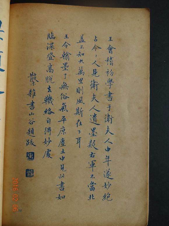 江鸟钢笔字帖电子版,钢笔字帖打印电子版