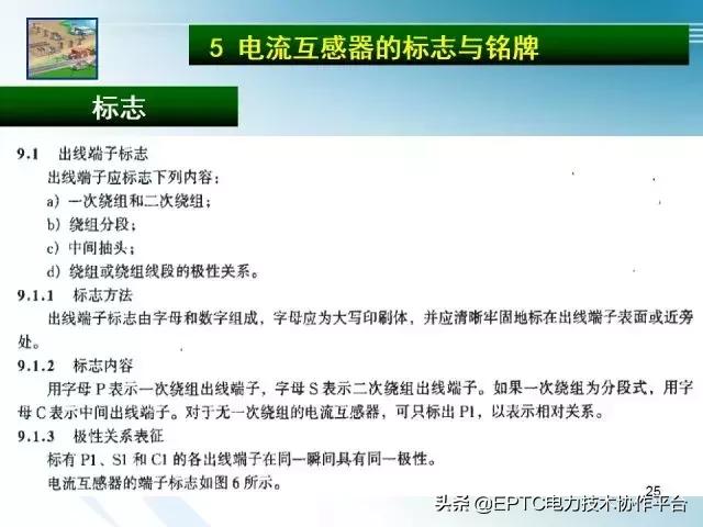 电流互感器知识大全,电流互感器电压互感器记忆口诀