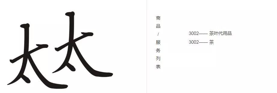 太太口服液商标侵权案,太太口服液事件