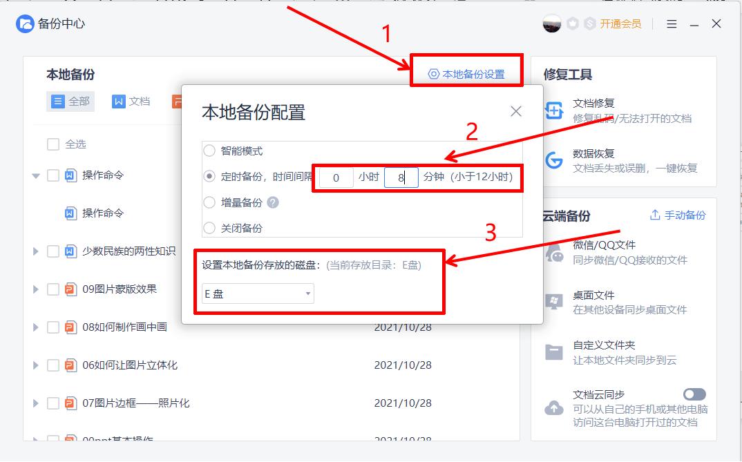 wps基本操作技巧快捷方式,wps如何设置几个选项加起来