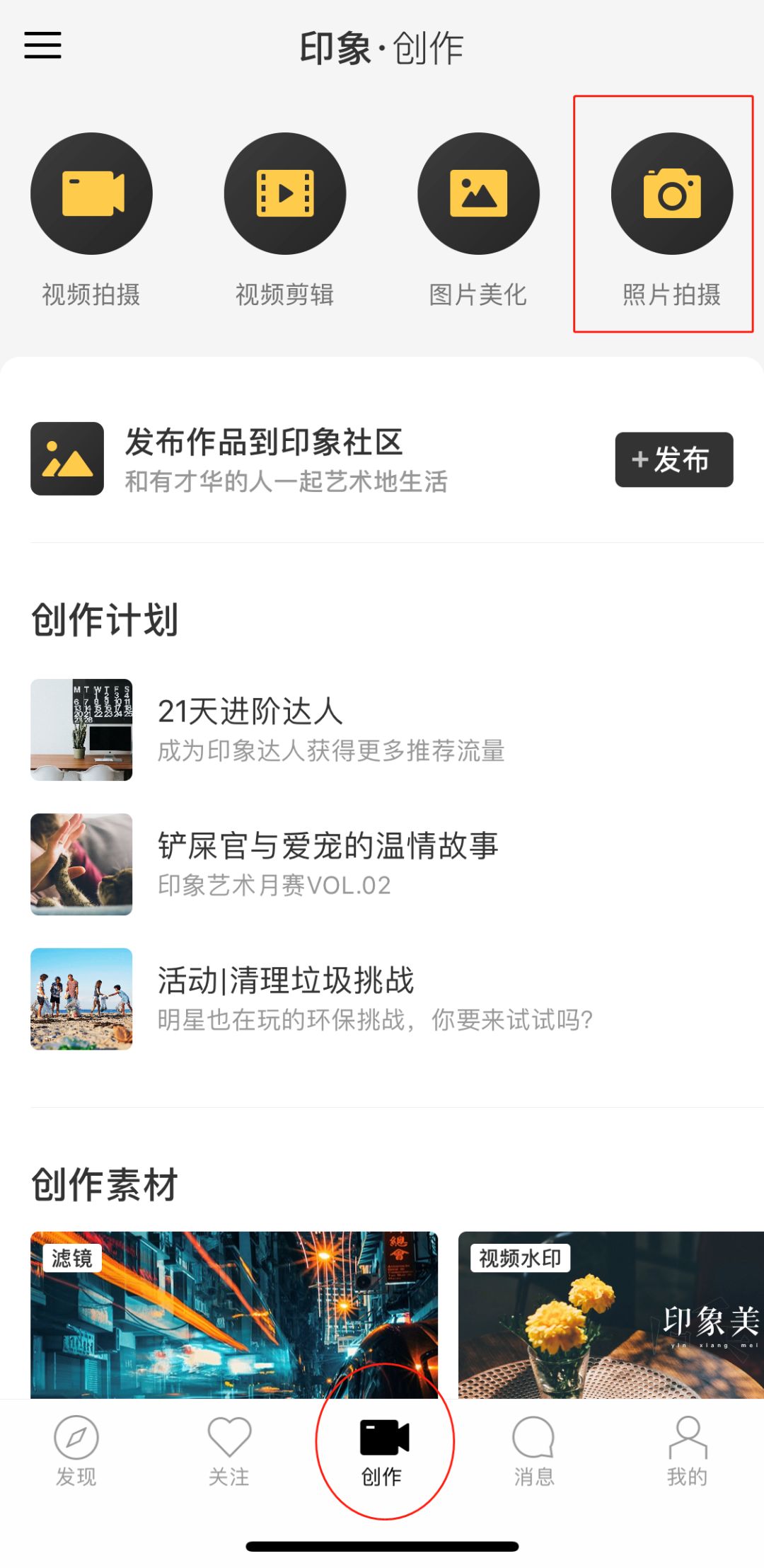 美图秀秀免费app,美图秀秀推荐的app