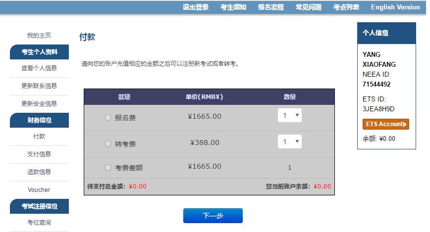 gre考试报名流程图解及答案,gre考试报名条件及流程