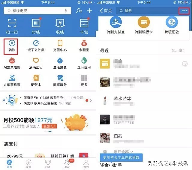 支付宝使用技巧大全,教你支付宝小技巧