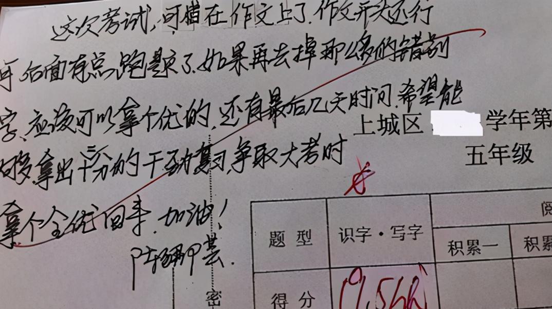 试卷家长签字有进步,试卷家长签字写心得