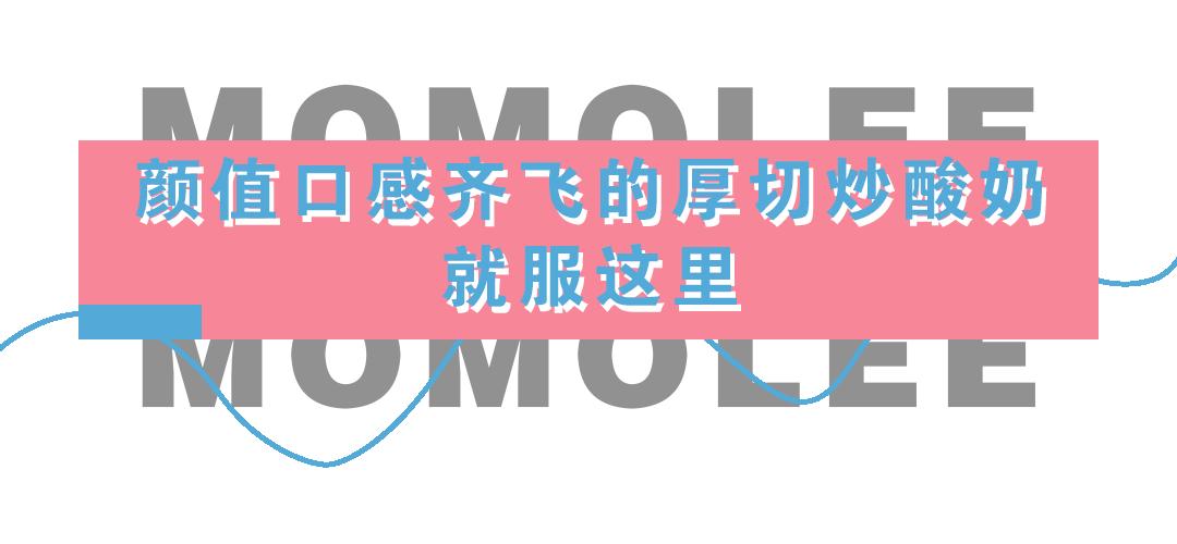 福利｜茉茉里五店同庆！宠贰拜送壹拜！全场柳折享