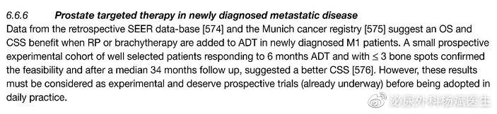 前列腺癌2008年,前列腺癌分期及治疗原则