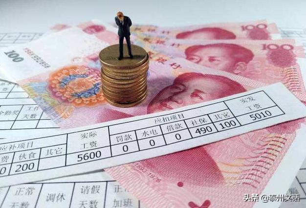 泰州公务员工资待遇一览表,泰州高港区事业单位待遇