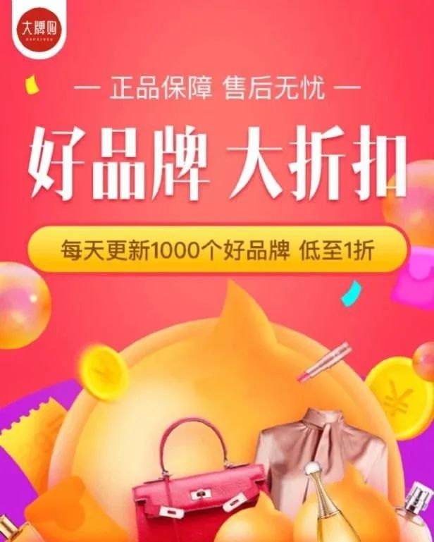 大牌购plus是怎样的骗局,大牌购plus靠谱吗