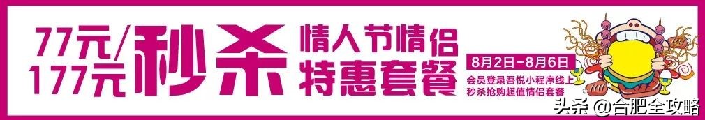 吾悦广场520表白气球,吾悦广场告白大屏幕