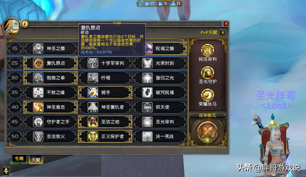 魔兽世界9.1防骑手法,魔兽世界9.15格里恩防骑羁绊选择