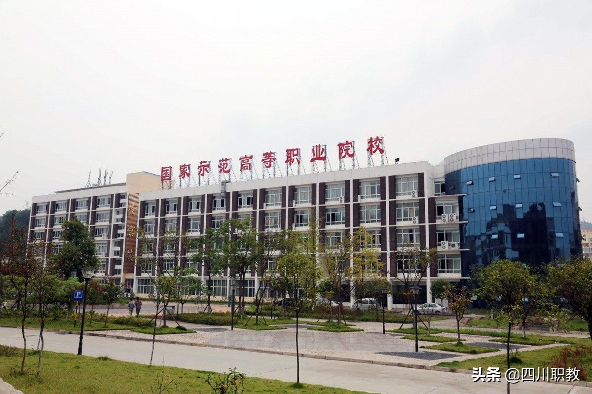 中国科技城里的大学，也是四川单招的5所国家示范高职院校之一