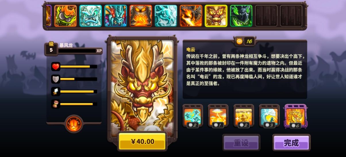 王国保卫战4今日首发，经典塔防回归，TapTap平台热门策略榜第一