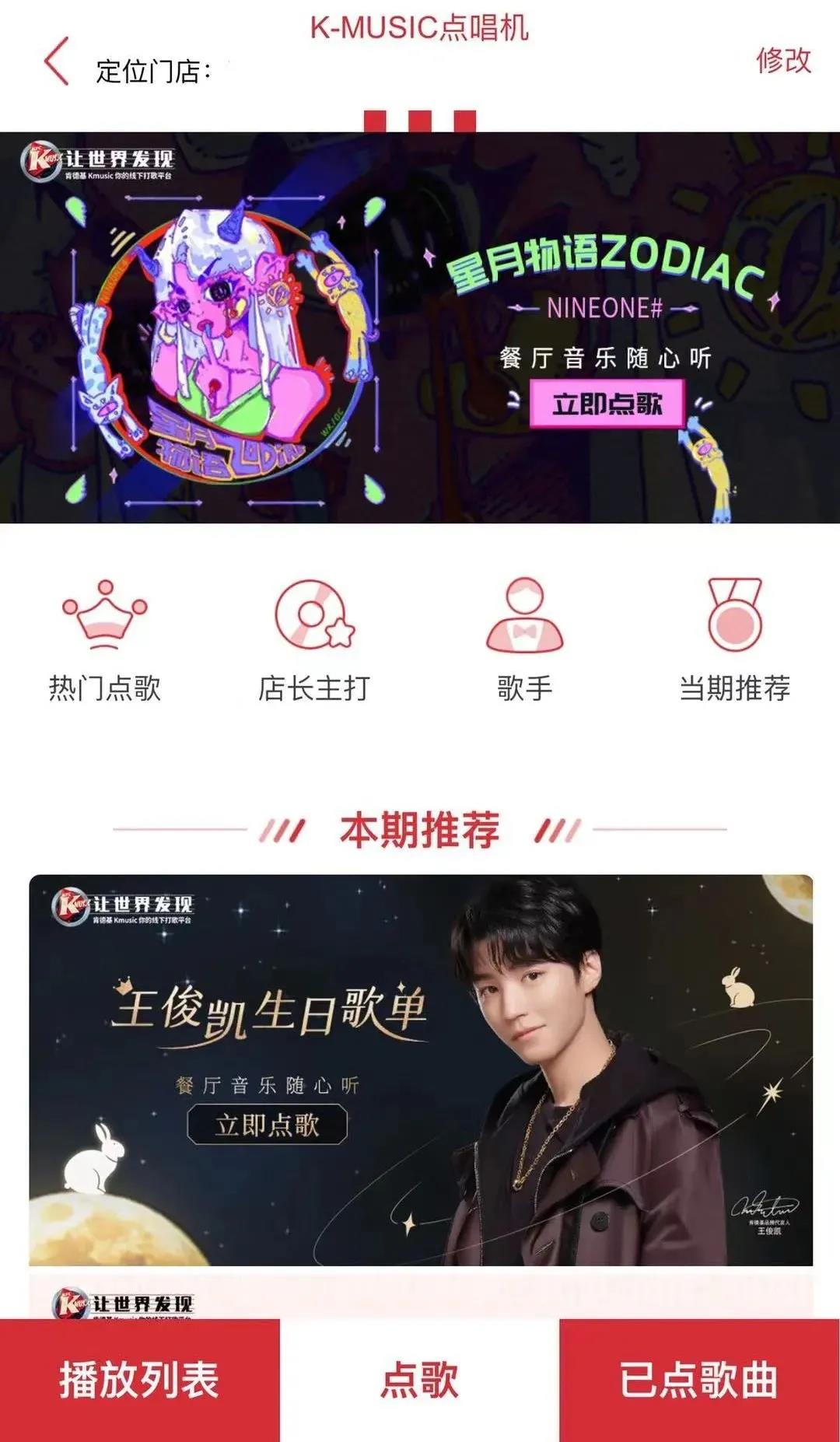 肯德基app自助点餐怎么完成,肯德基app点餐的好处