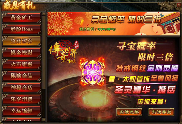 传奇世界劫镖,传奇世界3d如何劫镖