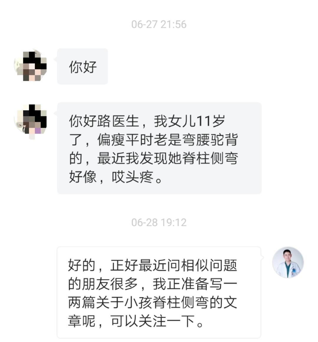 轻度脊柱侧弯医生不建议矫正,s型脊柱侧弯医生能通过手法纠正