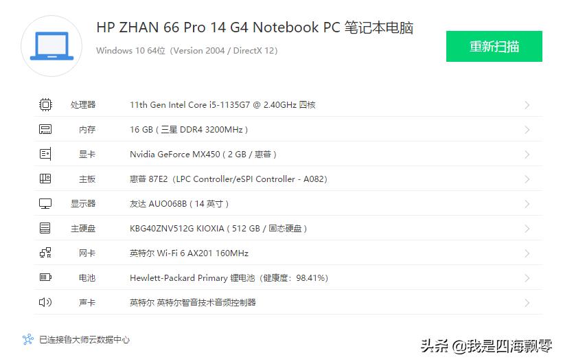 提升工作效率，内容创作者的“利器”：惠普战66四代深入体验