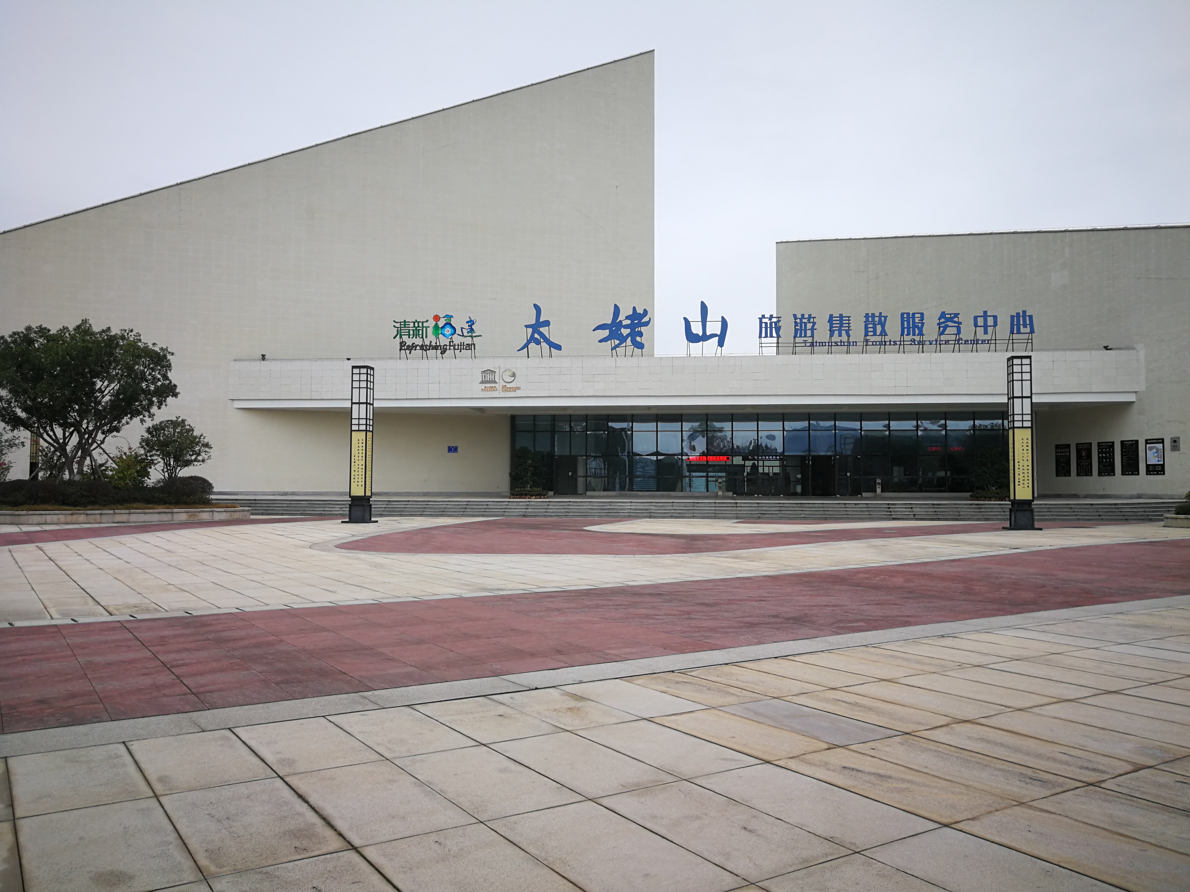 太姥山山顶日出,雨中的太姥山云雾缭绕