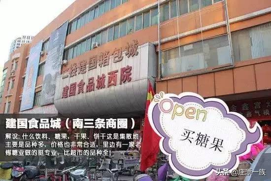 石家庄年货一条街在哪,石家庄露天年货市场哪里有