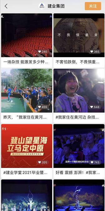 建业地产集团今日最新真实消息,建业连续几年入围房地产50强