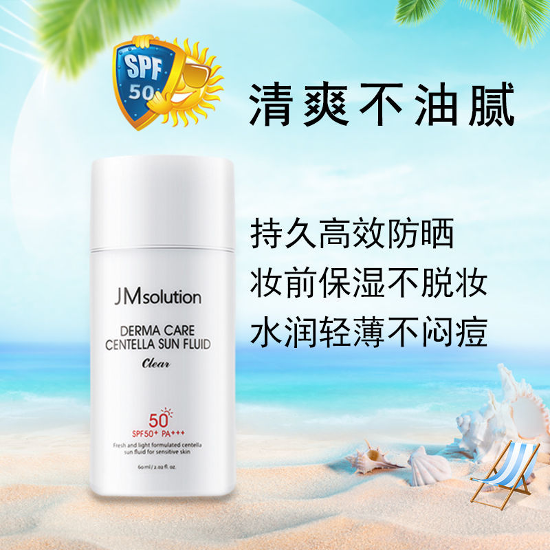 军训防晒隔离霜,国货防晒军训