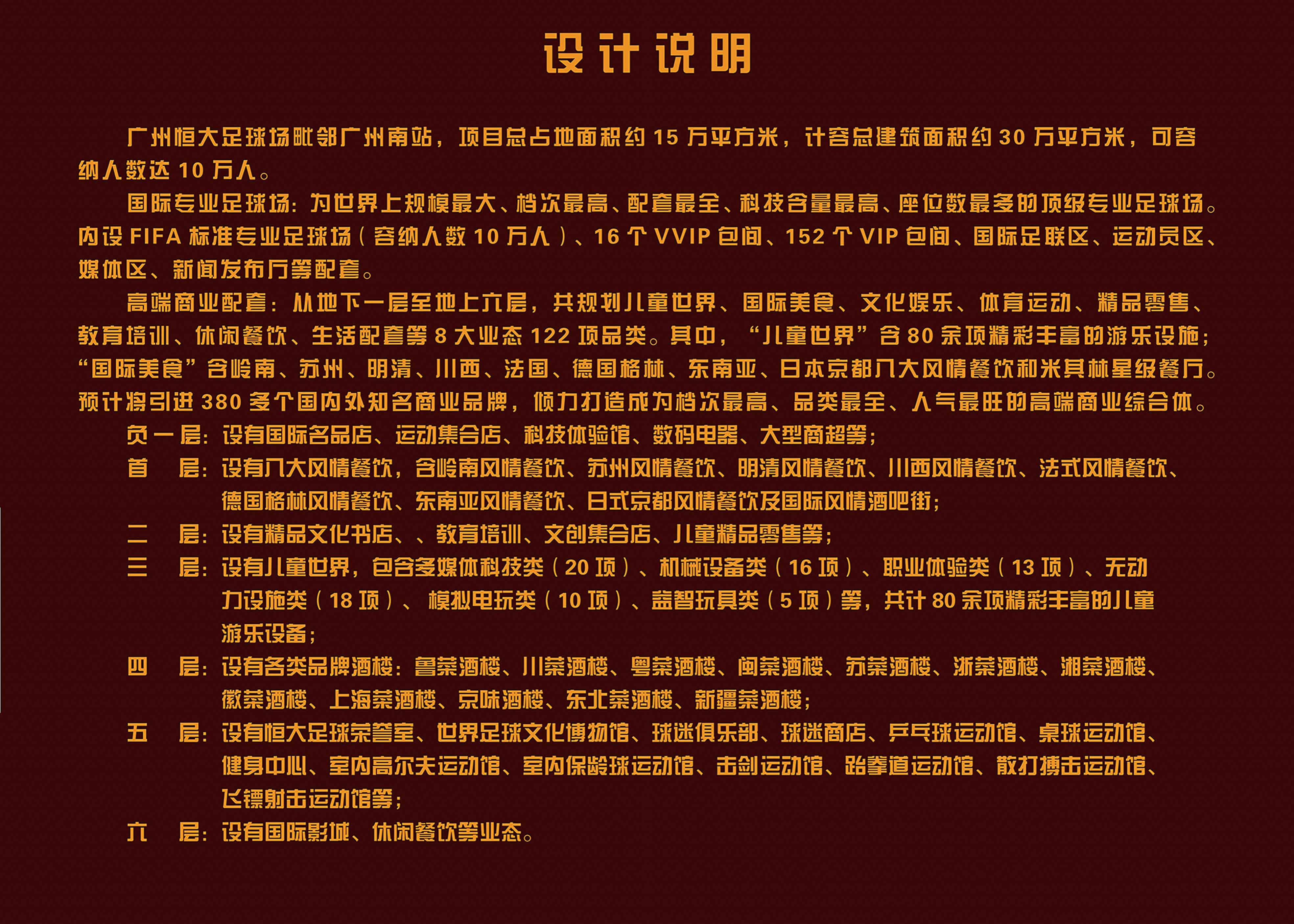 出手即经典！海花岛后 恒大新足球场上演荷花绽放