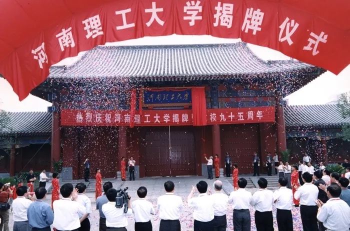 河南理工大学110周年直播,河南大学110周年生日快乐