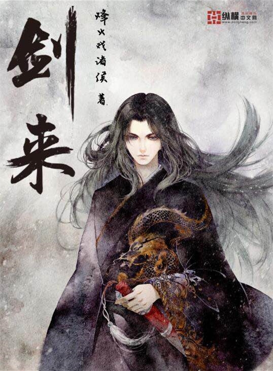 值得通宵熬夜看完的仙侠小说,十大值得熬夜看过的小说推荐