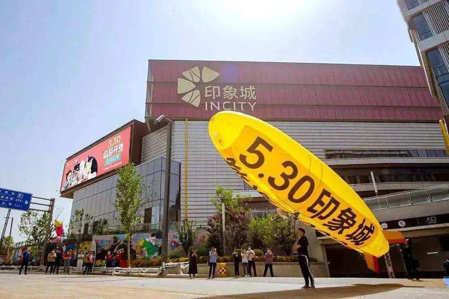 太原和信摩尔搞活动,太原和信摩尔商铺最新消息