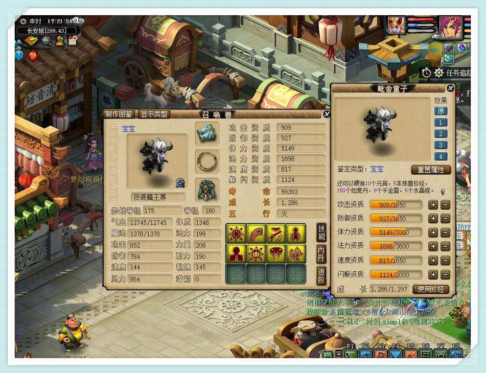 梦幻西游0-69级大唐攻略,梦幻西游大唐官府69秒3