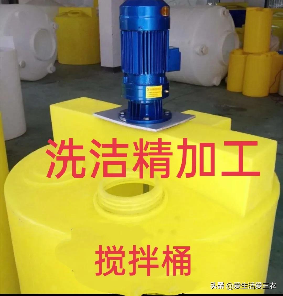 洗洁精洗衣液洗衣粉家庭式作坊,加工散装洗洁精作坊办证好办吗