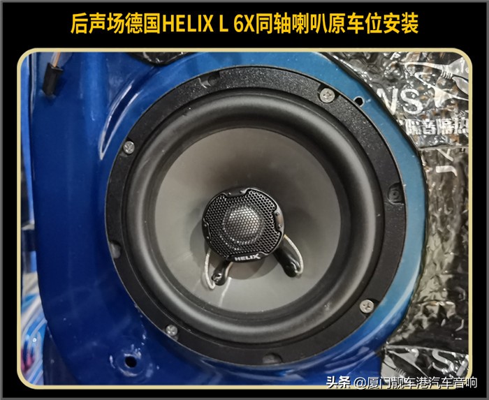 观致5升级音响,观致5汽车音响改装