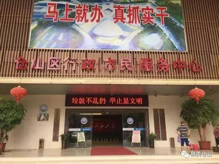 仓山哪里的,现在的仓山