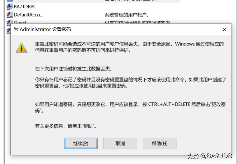 win10如何取消管理员密码,win10超级管理员密码忘了