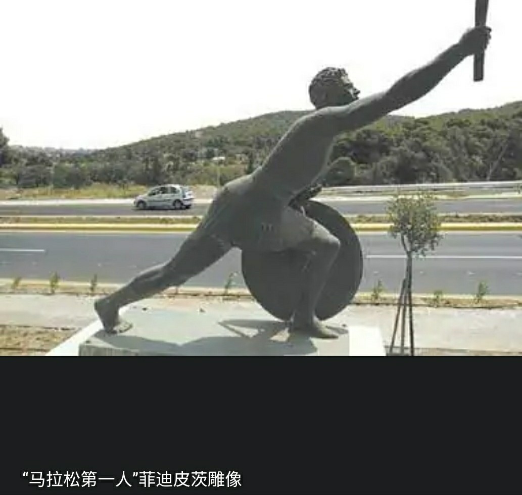 马拉松第一名的腿,马拉松飞毛腿是谁