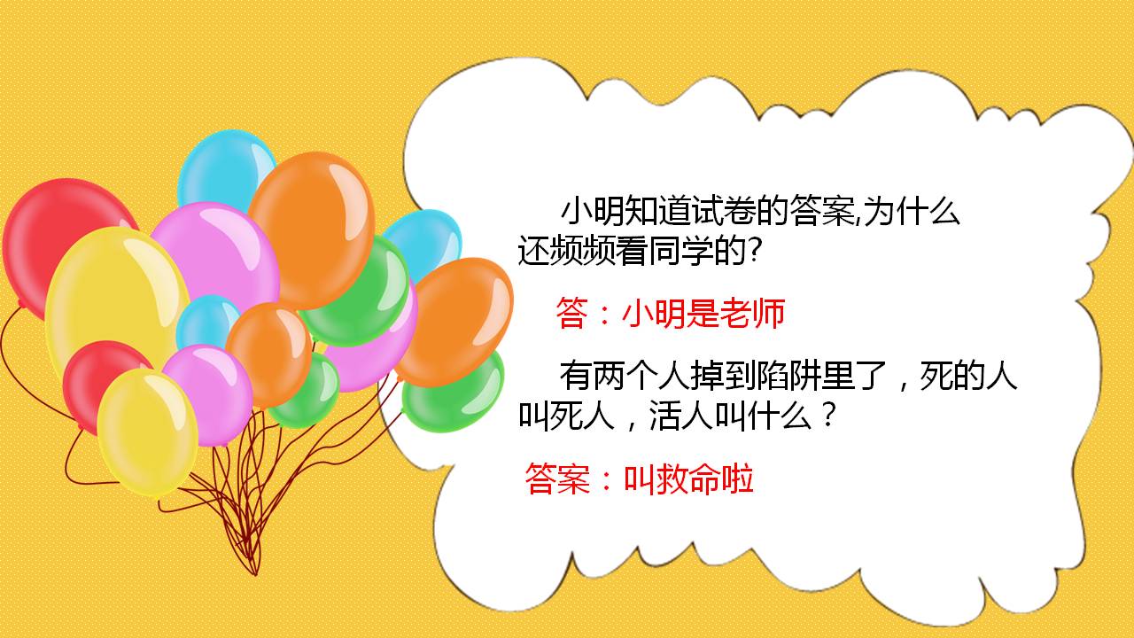 六一儿童节ppt开头语,六一儿童节ppt祝福语