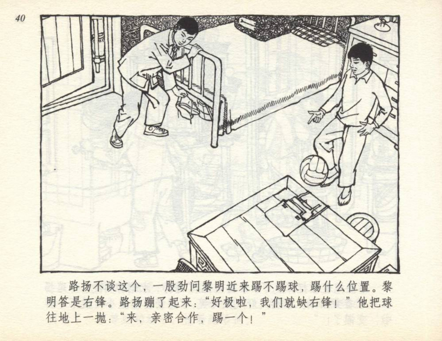 足球小将漫画绘画,足球小将漫画书全套彩色版
