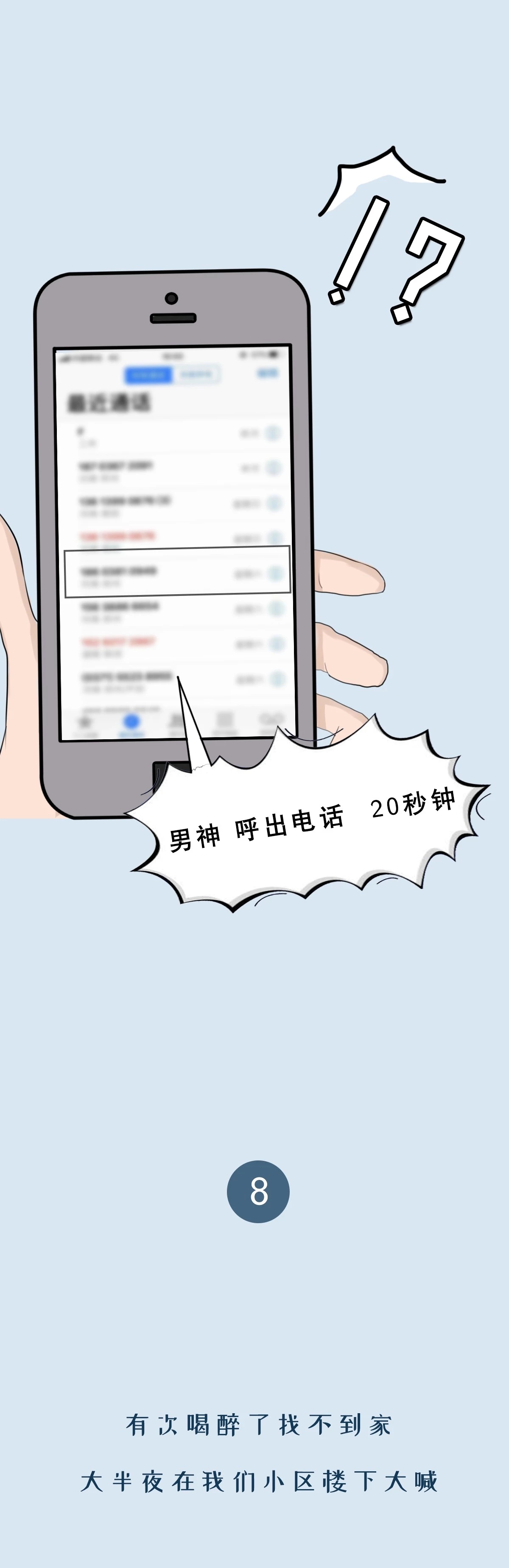 盘点那些沙雕行为,喝酒喝醉的沙雕行为图片