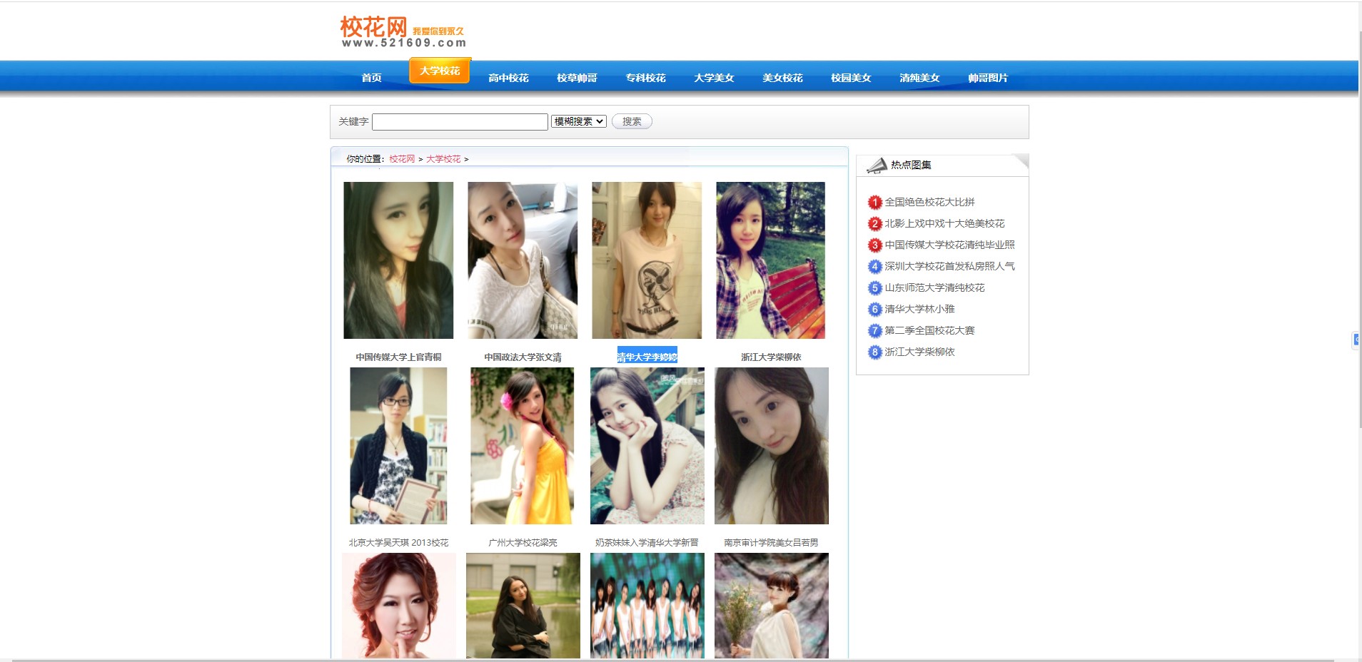 看到漂亮小姐姐,看到漂亮的小姐姐