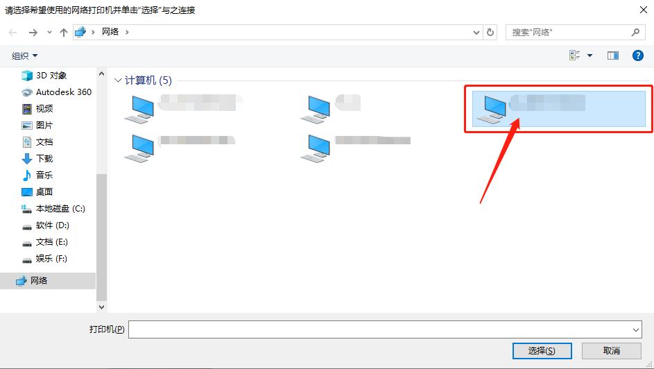 干货——WIN10打印机共享经验分享