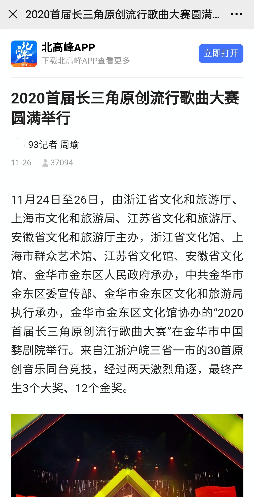 长三角原创歌曲大赛,首届长三角原创流行歌曲