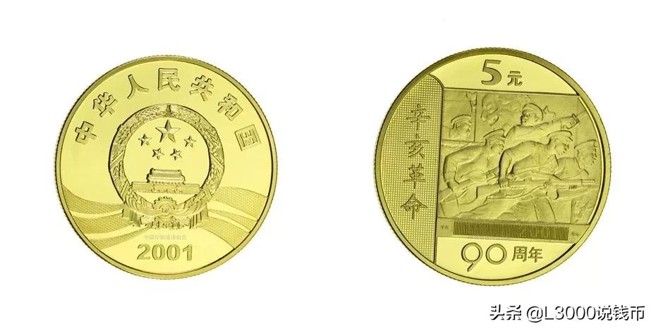 老钱币价值上涨10倍,116枚纪念币全套价值