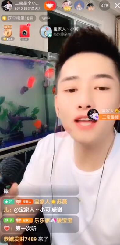 歌声引人落泪？火山主播二宝直播深情演唱情歌