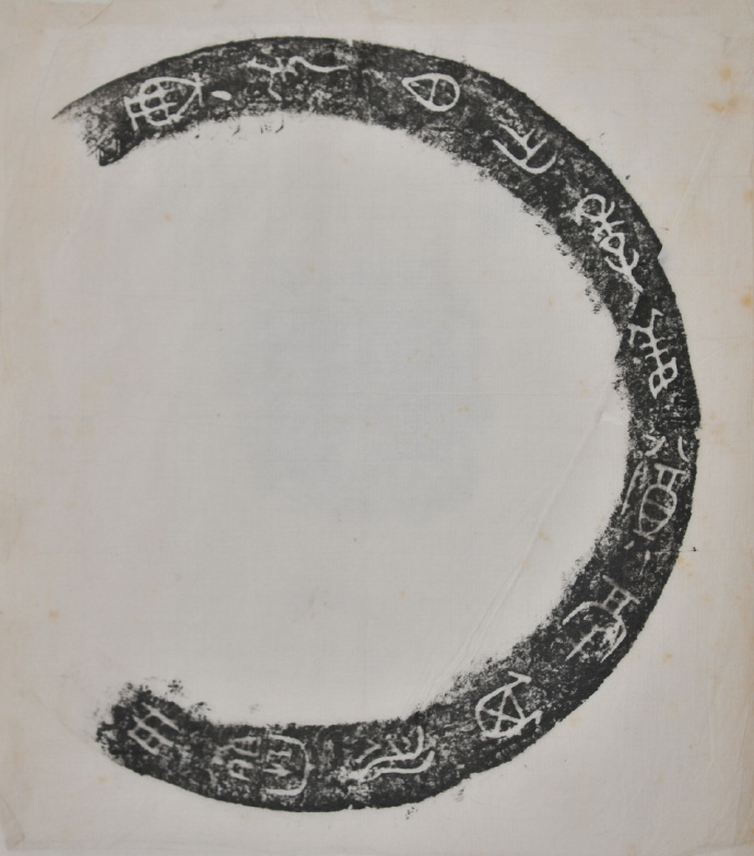 金文拓本:故宫、上博的重器铭文图文欣赏