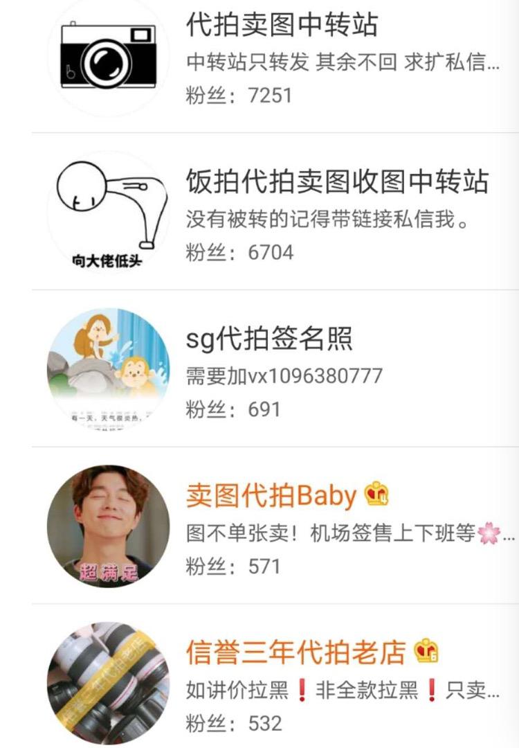 饭圈里的千层套路,揭秘饭圈产业链